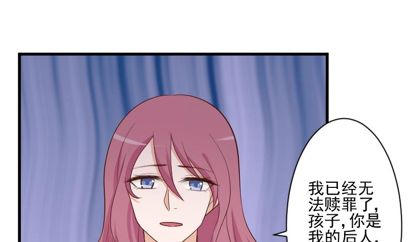 血族男神别咬我韩漫全集-第205话 赎罪无删减无遮挡章节图片 