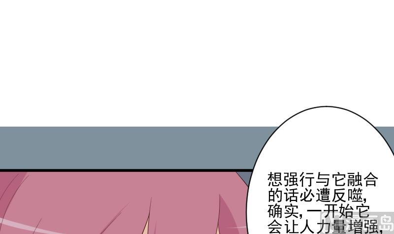 血族男神别咬我韩漫全集-第205话 赎罪无删减无遮挡章节图片 