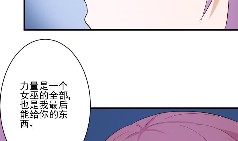 血族男神别咬我韩漫全集-第205话 赎罪无删减无遮挡章节图片 