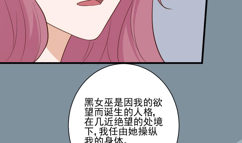 血族男神别咬我韩漫全集-第205话 赎罪无删减无遮挡章节图片 