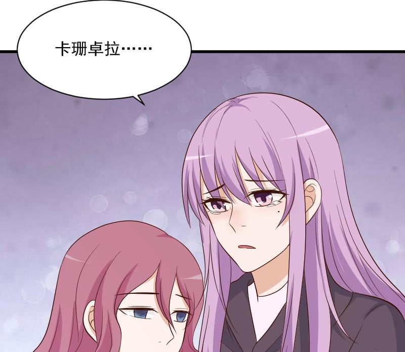 血族男神别咬我韩漫全集-第205话 赎罪无删减无遮挡章节图片 