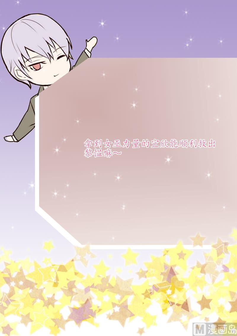 血族男神别咬我韩漫全集-第205话 赎罪无删减无遮挡章节图片 