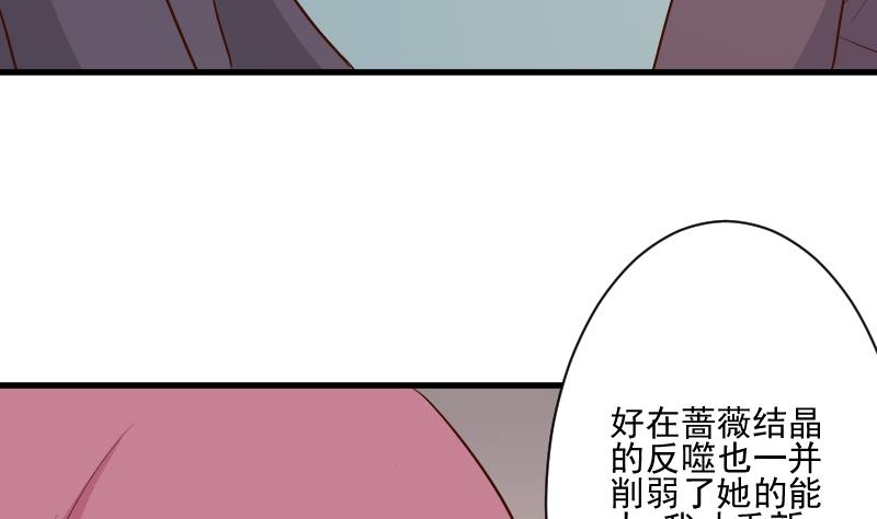 血族男神别咬我韩漫全集-第205话 赎罪无删减无遮挡章节图片 