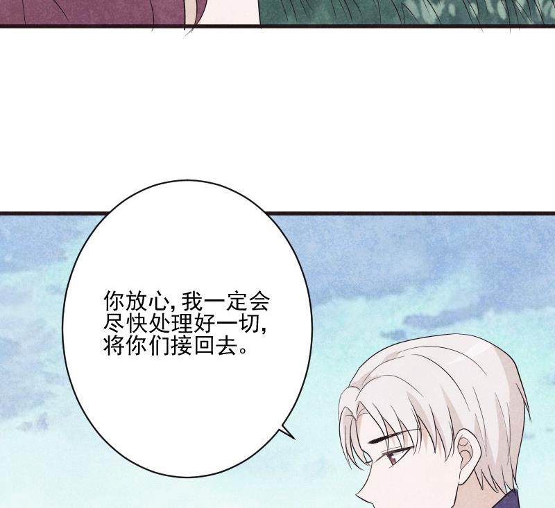 血族男神别咬我韩漫全集-第206话 卡珊卓拉的记忆碎片无删减无遮挡章节图片 