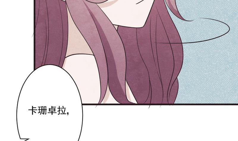 血族男神别咬我韩漫全集-第206话 卡珊卓拉的记忆碎片无删减无遮挡章节图片 