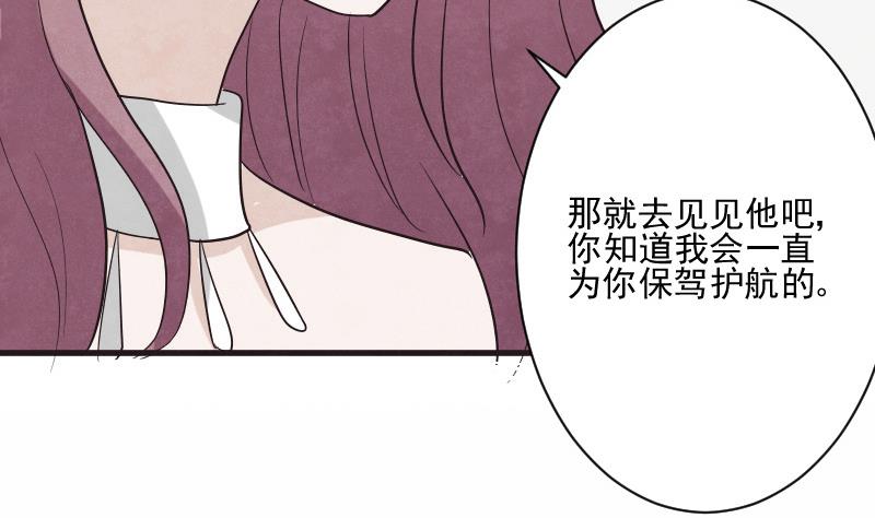 血族男神别咬我韩漫全集-第206话 卡珊卓拉的记忆碎片无删减无遮挡章节图片 
