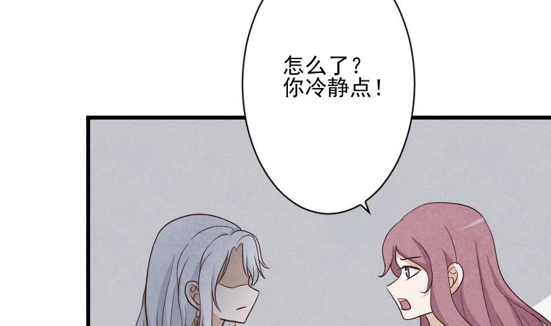 血族男神别咬我韩漫全集-第207话 现在我只能相信你无删减无遮挡章节图片 