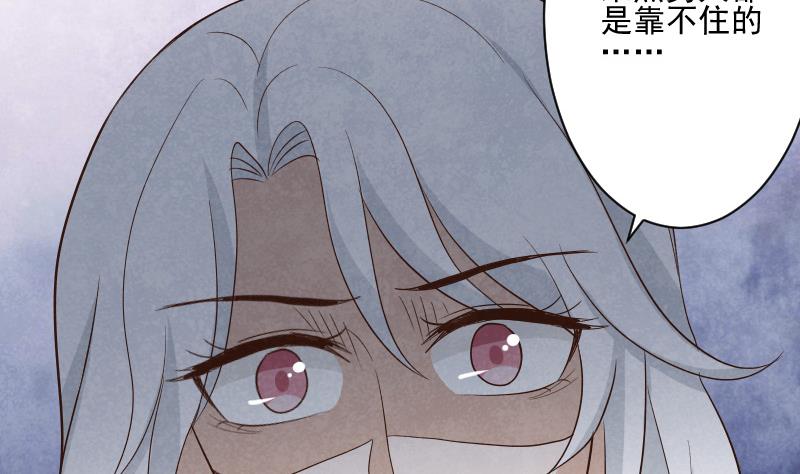 血族男神别咬我韩漫全集-第207话 现在我只能相信你无删减无遮挡章节图片 