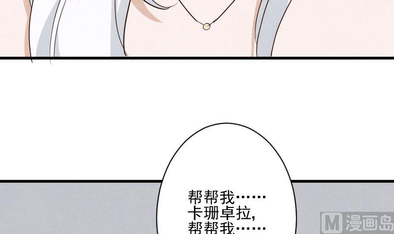 血族男神别咬我韩漫全集-第207话 现在我只能相信你无删减无遮挡章节图片 