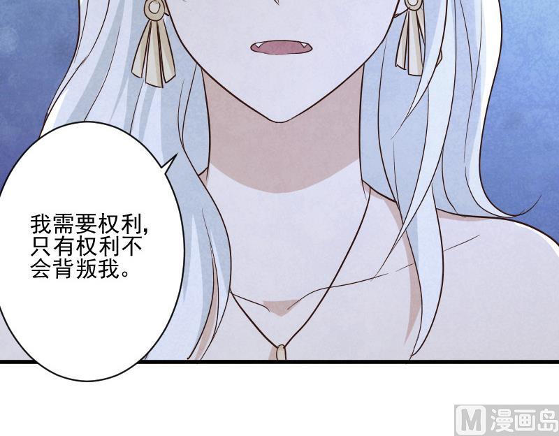 血族男神别咬我韩漫全集-第207话 现在我只能相信你无删减无遮挡章节图片 