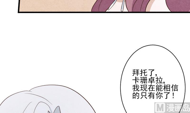 血族男神别咬我韩漫全集-第207话 现在我只能相信你无删减无遮挡章节图片 