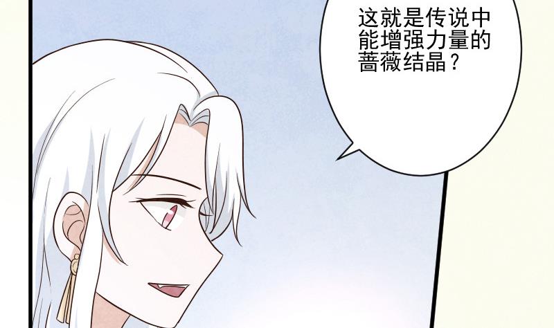 血族男神别咬我韩漫全集-第207话 现在我只能相信你无删减无遮挡章节图片 