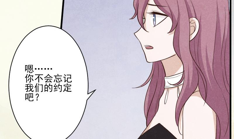 血族男神别咬我韩漫全集-第207话 现在我只能相信你无删减无遮挡章节图片 