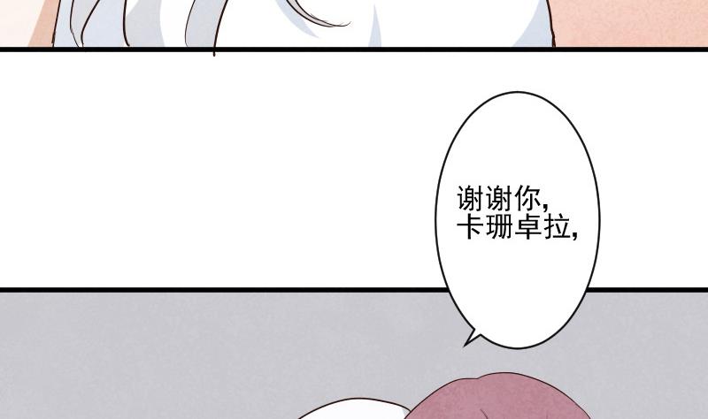 血族男神别咬我韩漫全集-第207话 现在我只能相信你无删减无遮挡章节图片 