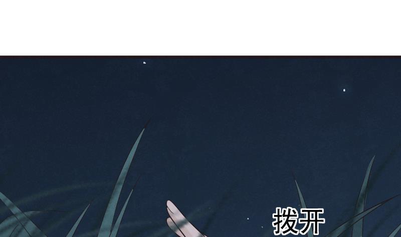 血族男神别咬我韩漫全集-第208话  我不会让你死无删减无遮挡章节图片 
