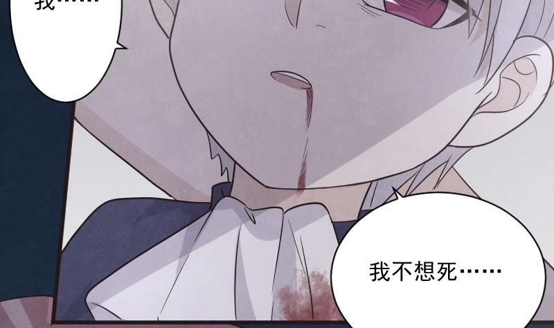 血族男神别咬我韩漫全集-第208话  我不会让你死无删减无遮挡章节图片 