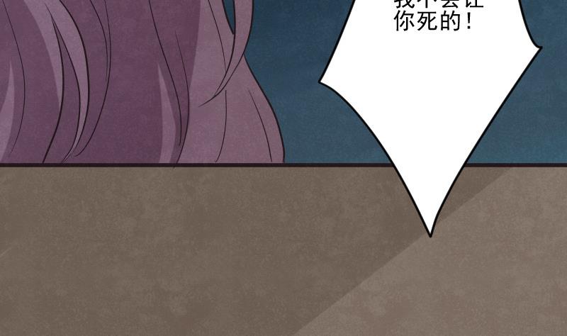 血族男神别咬我韩漫全集-第208话  我不会让你死无删减无遮挡章节图片 