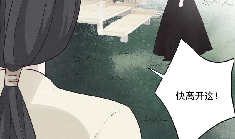 血族男神别咬我韩漫全集-第208话  我不会让你死无删减无遮挡章节图片 