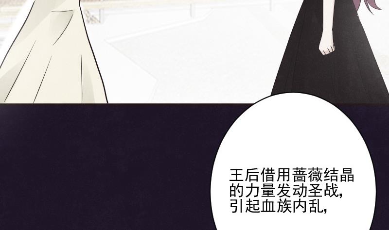 血族男神别咬我韩漫全集-第208话  我不会让你死无删减无遮挡章节图片 