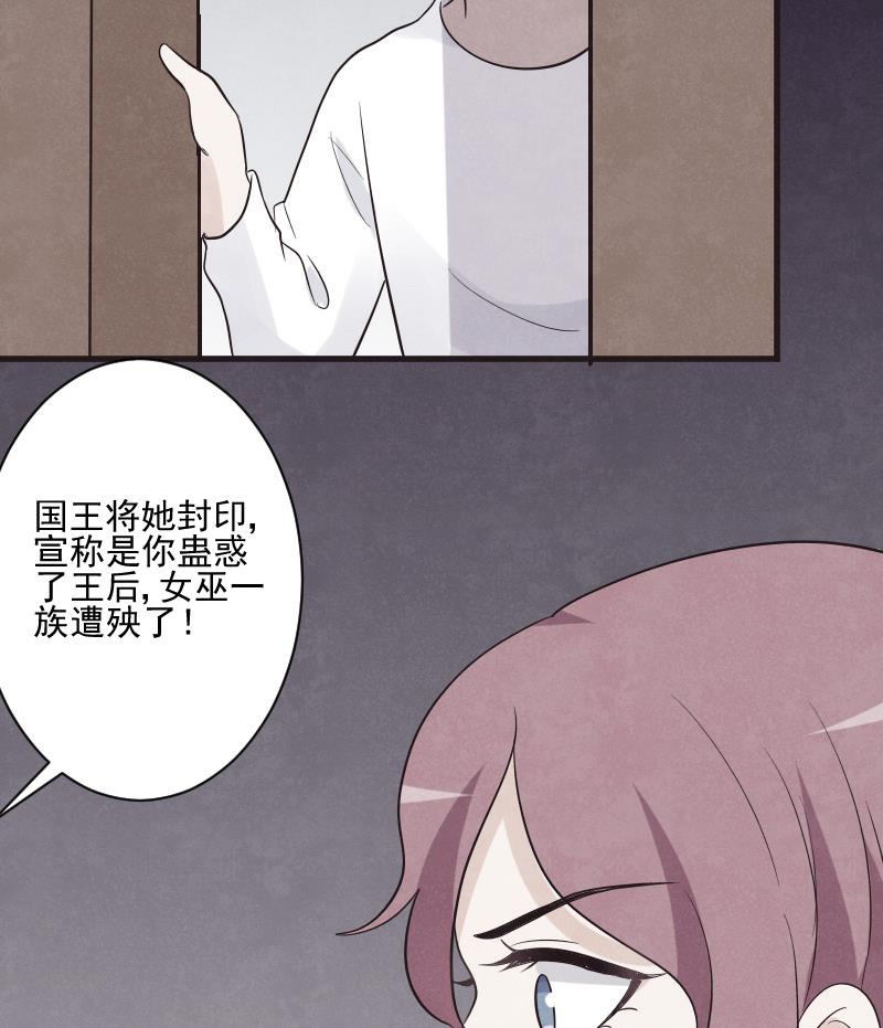 血族男神别咬我韩漫全集-第208话  我不会让你死无删减无遮挡章节图片 