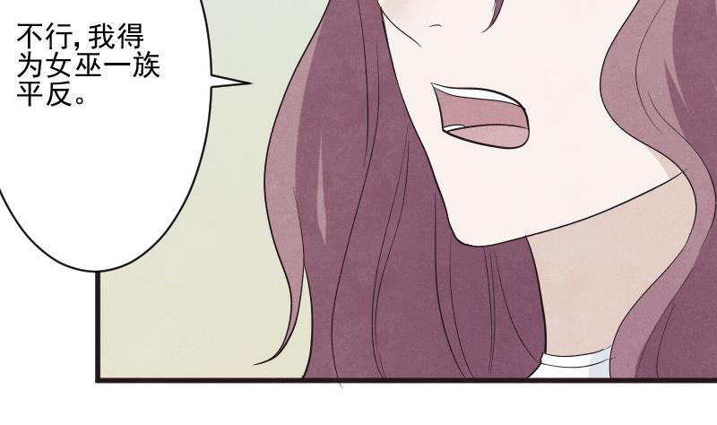血族男神别咬我韩漫全集-第209话 黑化无删减无遮挡章节图片 