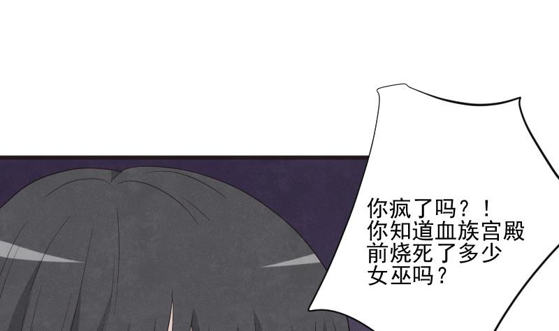 血族男神别咬我韩漫全集-第209话 黑化无删减无遮挡章节图片 