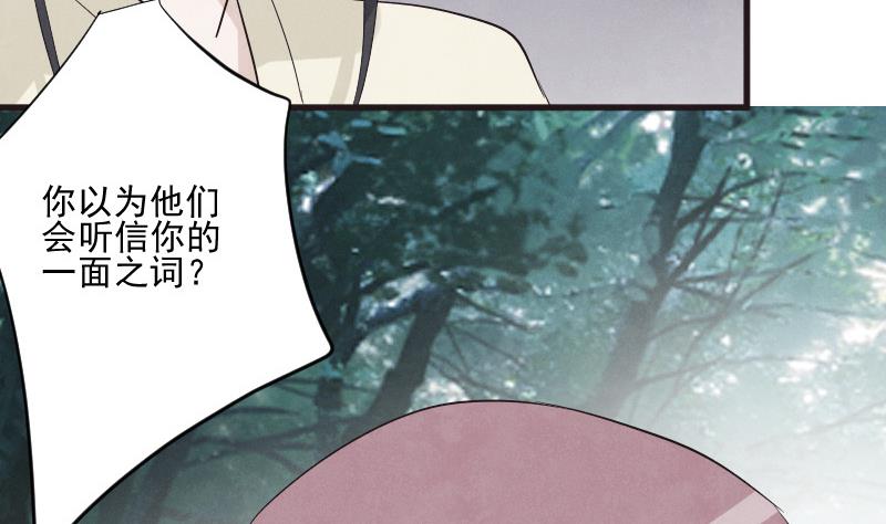 血族男神别咬我韩漫全集-第209话 黑化无删减无遮挡章节图片 