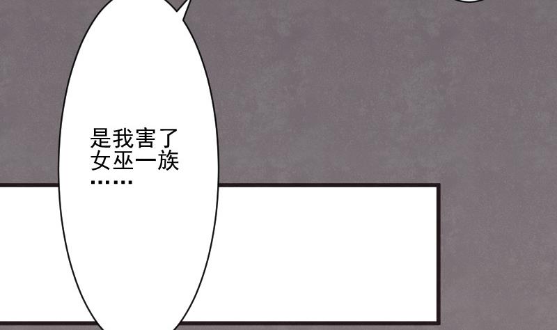 血族男神别咬我韩漫全集-第209话 黑化无删减无遮挡章节图片 