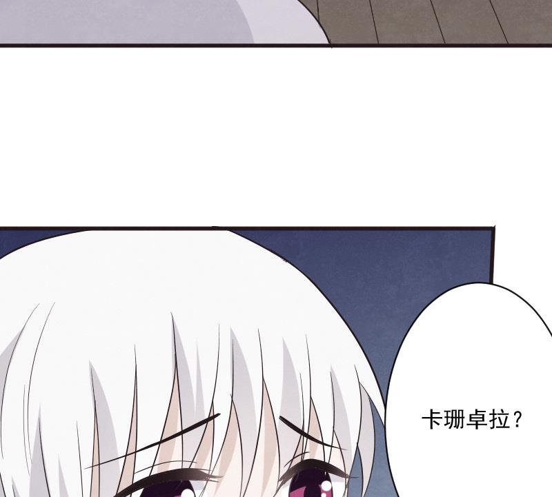 血族男神别咬我韩漫全集-第209话 黑化无删减无遮挡章节图片 