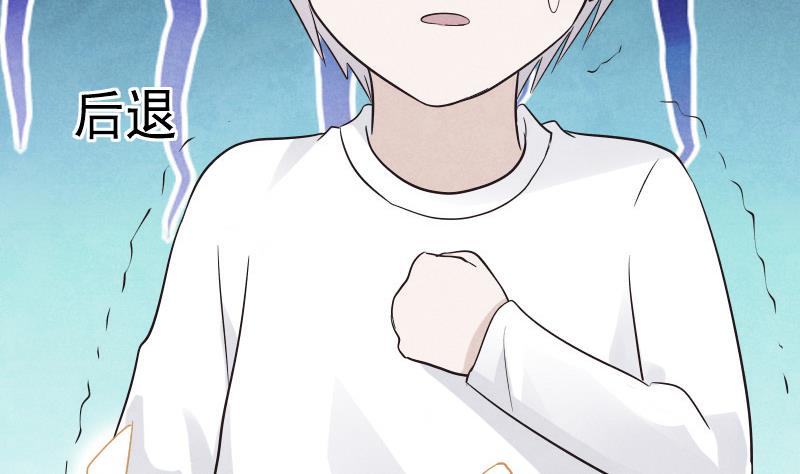 血族男神别咬我韩漫全集-第209话 黑化无删减无遮挡章节图片 