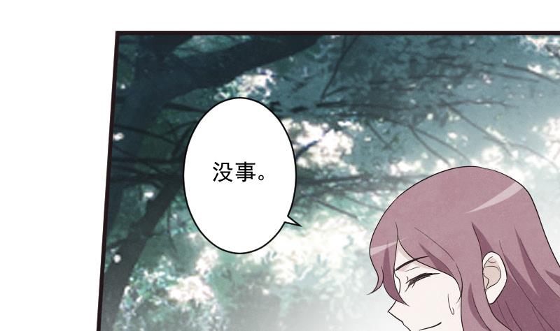 血族男神别咬我韩漫全集-第209话 黑化无删减无遮挡章节图片 