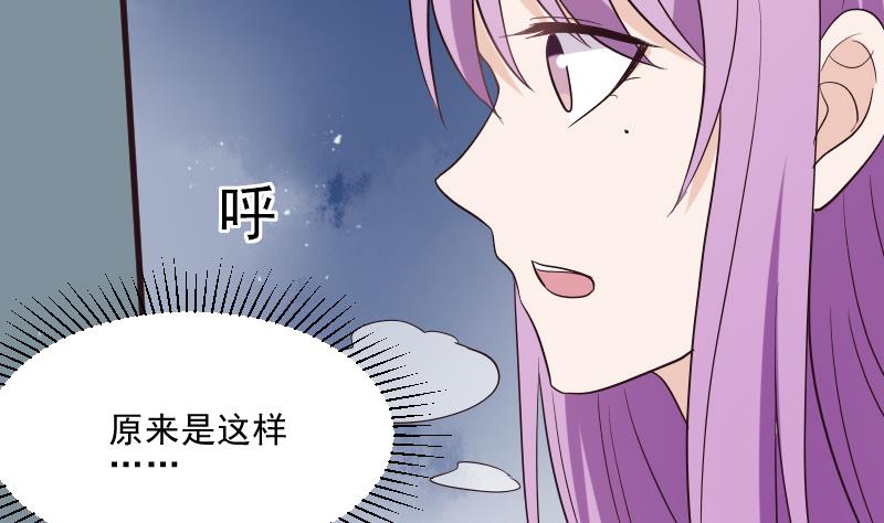 血族男神别咬我韩漫全集-第209话 黑化无删减无遮挡章节图片 