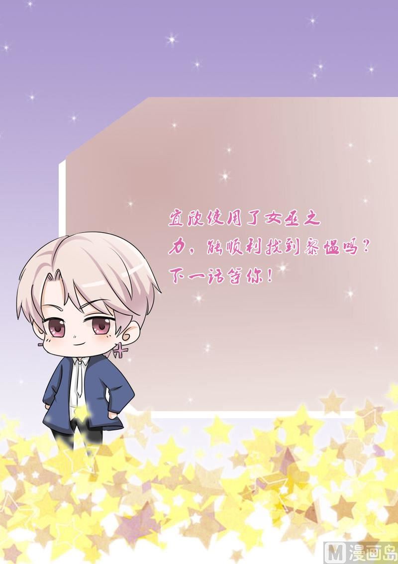 血族男神别咬我韩漫全集-第209话 黑化无删减无遮挡章节图片 