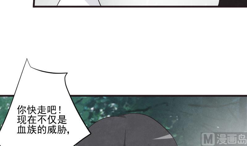 血族男神别咬我韩漫全集-第209话 黑化无删减无遮挡章节图片 