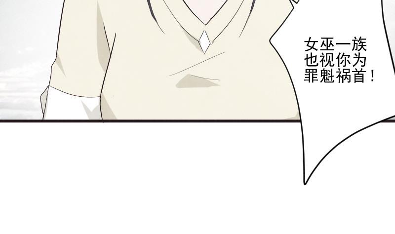 血族男神别咬我韩漫全集-第209话 黑化无删减无遮挡章节图片 