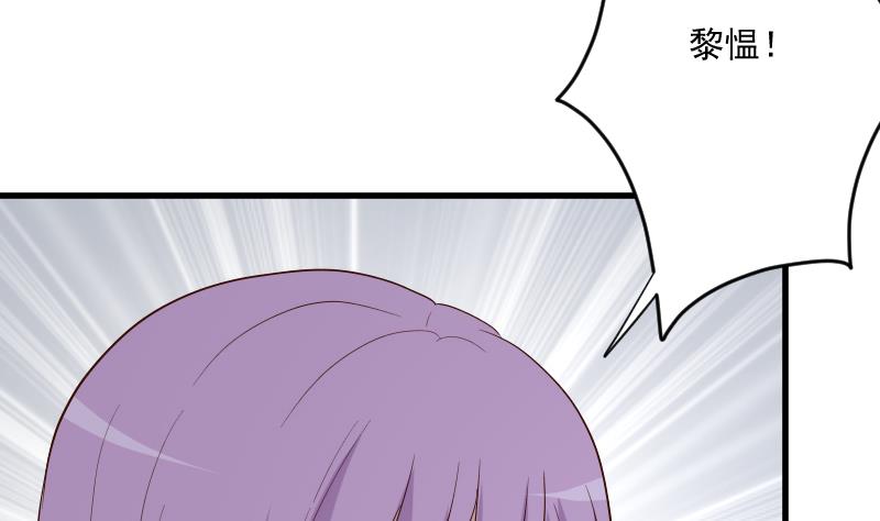 血族男神别咬我韩漫全集-第210话 骗局无删减无遮挡章节图片 