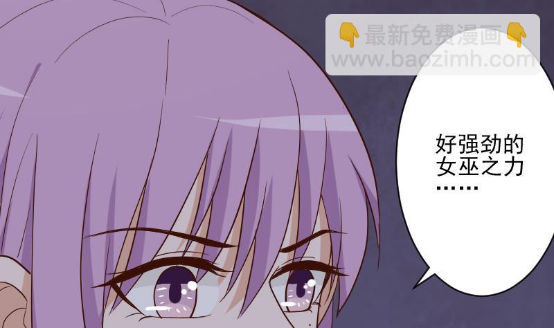 血族男神别咬我韩漫全集-第210话 骗局无删减无遮挡章节图片 