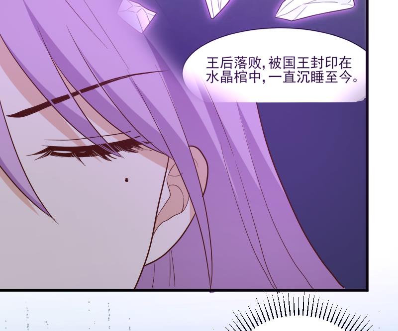 血族男神别咬我韩漫全集-第210话 骗局无删减无遮挡章节图片 