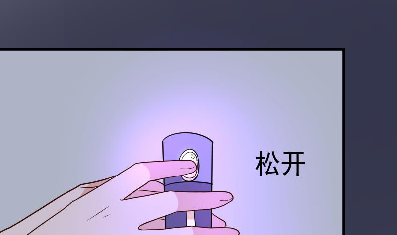 血族男神别咬我韩漫全集-第210话 骗局无删减无遮挡章节图片 