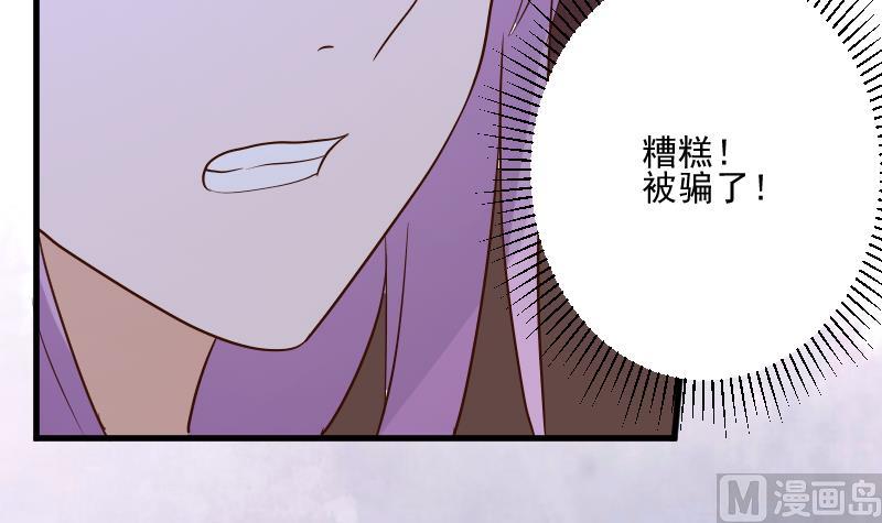 血族男神别咬我韩漫全集-第210话 骗局无删减无遮挡章节图片 