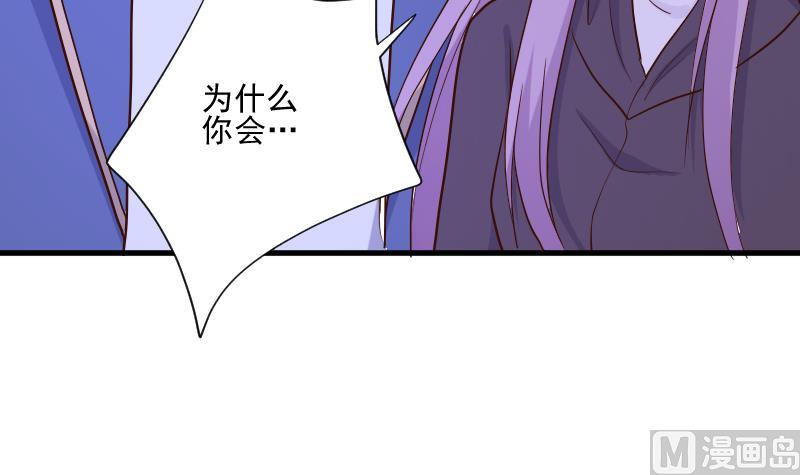 血族男神别咬我韩漫全集-第210话 骗局无删减无遮挡章节图片 