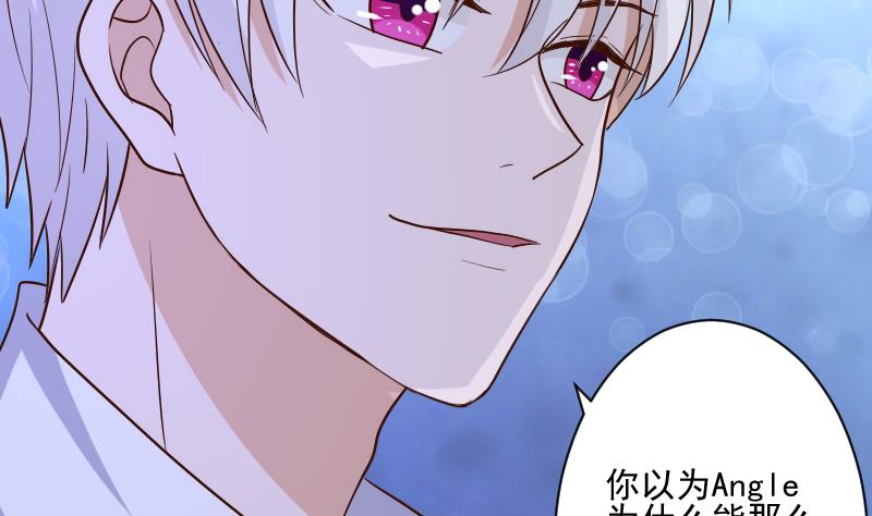血族男神别咬我韩漫全集-第210话 骗局无删减无遮挡章节图片 