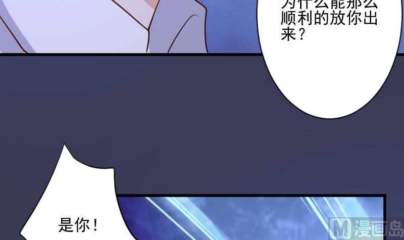 血族男神别咬我韩漫全集-第210话 骗局无删减无遮挡章节图片 