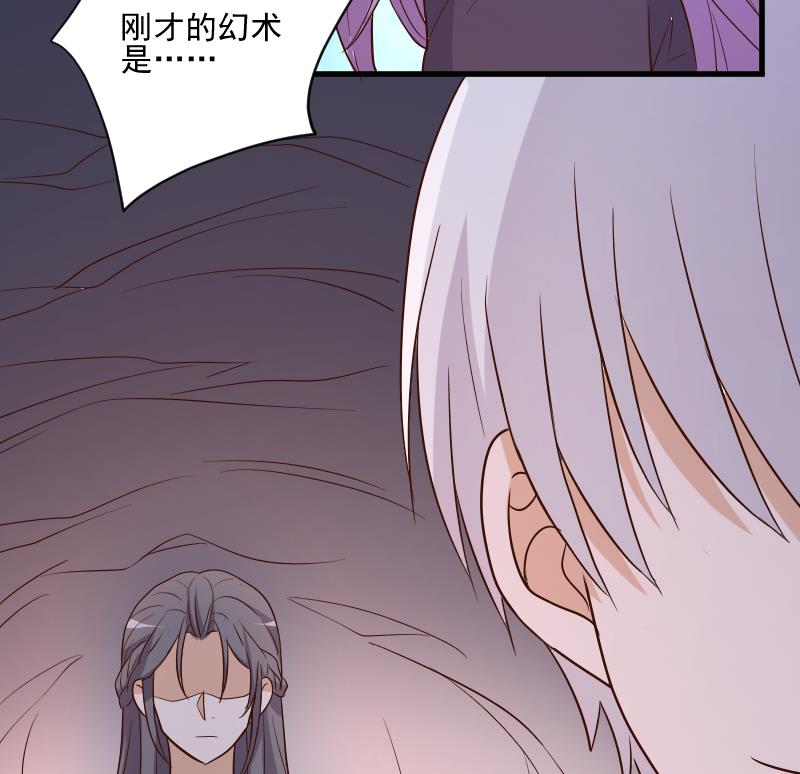 血族男神别咬我韩漫全集-第210话 骗局无删减无遮挡章节图片 