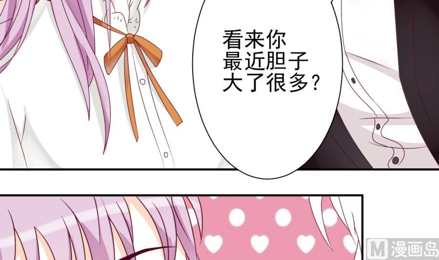血族男神别咬我韩漫全集-第22话 甜蜜的谎言无删减无遮挡章节图片 