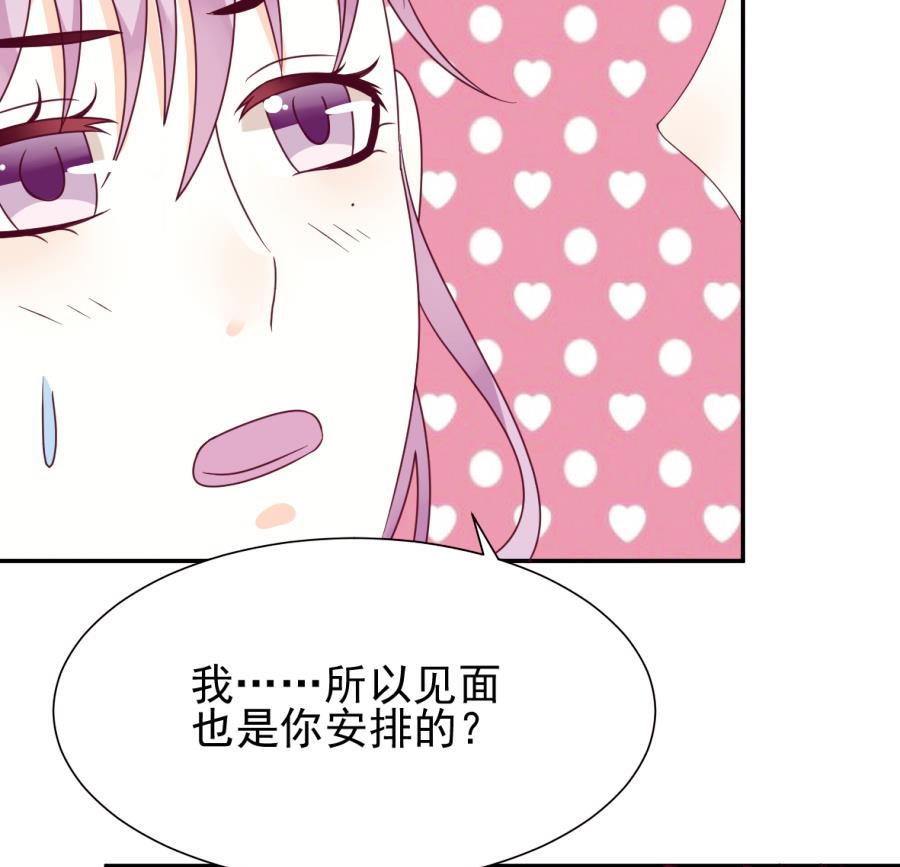血族男神别咬我韩漫全集-第22话 甜蜜的谎言无删减无遮挡章节图片 