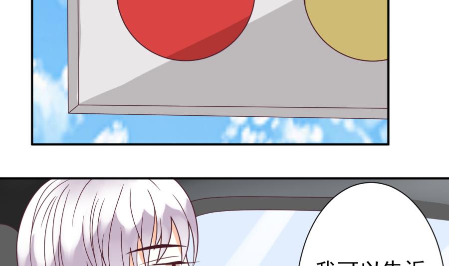 血族男神别咬我韩漫全集-第22话 甜蜜的谎言无删减无遮挡章节图片 
