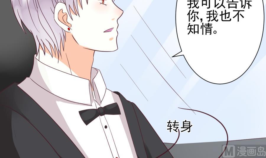 血族男神别咬我韩漫全集-第22话 甜蜜的谎言无删减无遮挡章节图片 