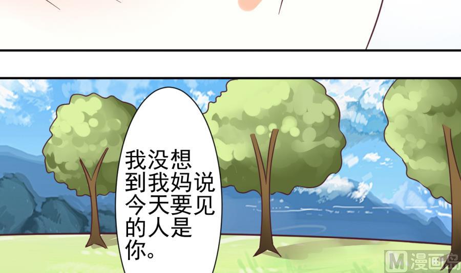 血族男神别咬我韩漫全集-第22话 甜蜜的谎言无删减无遮挡章节图片 