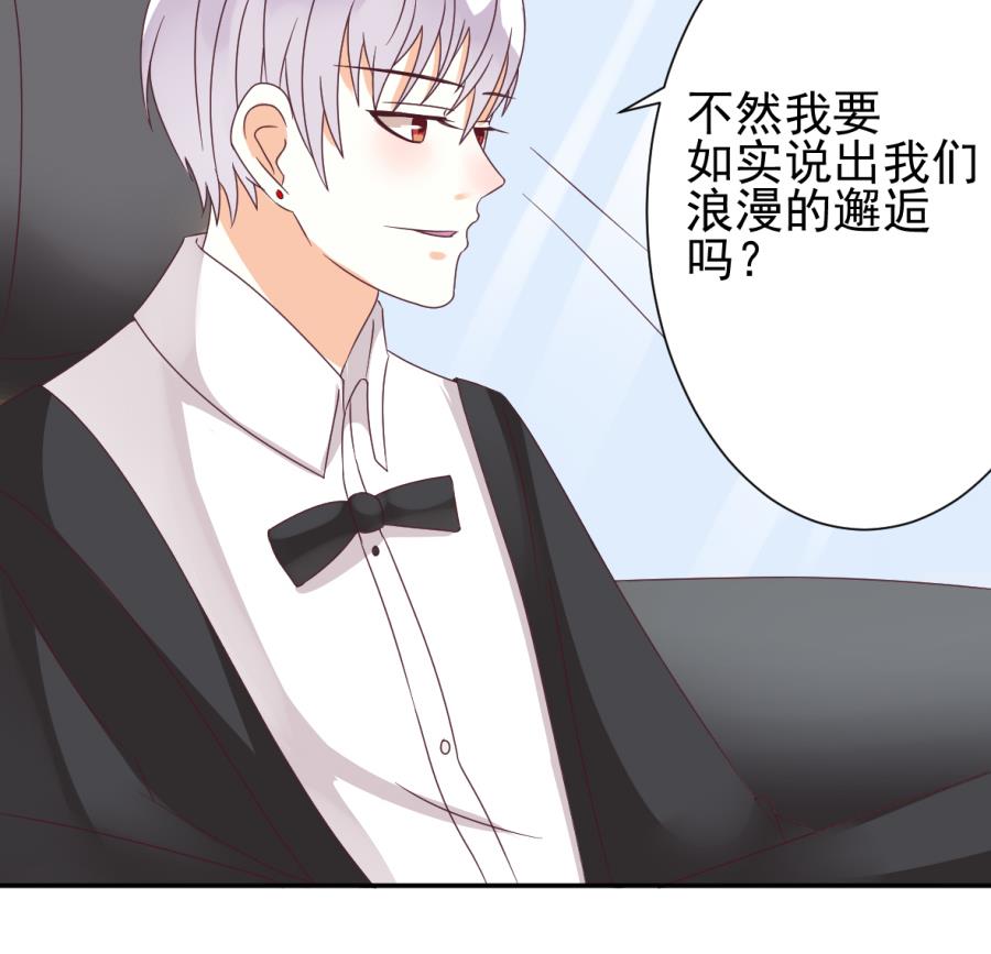 血族男神别咬我韩漫全集-第22话 甜蜜的谎言无删减无遮挡章节图片 